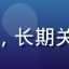 粉丝桃子的头像，长期关注片濑仁美动态